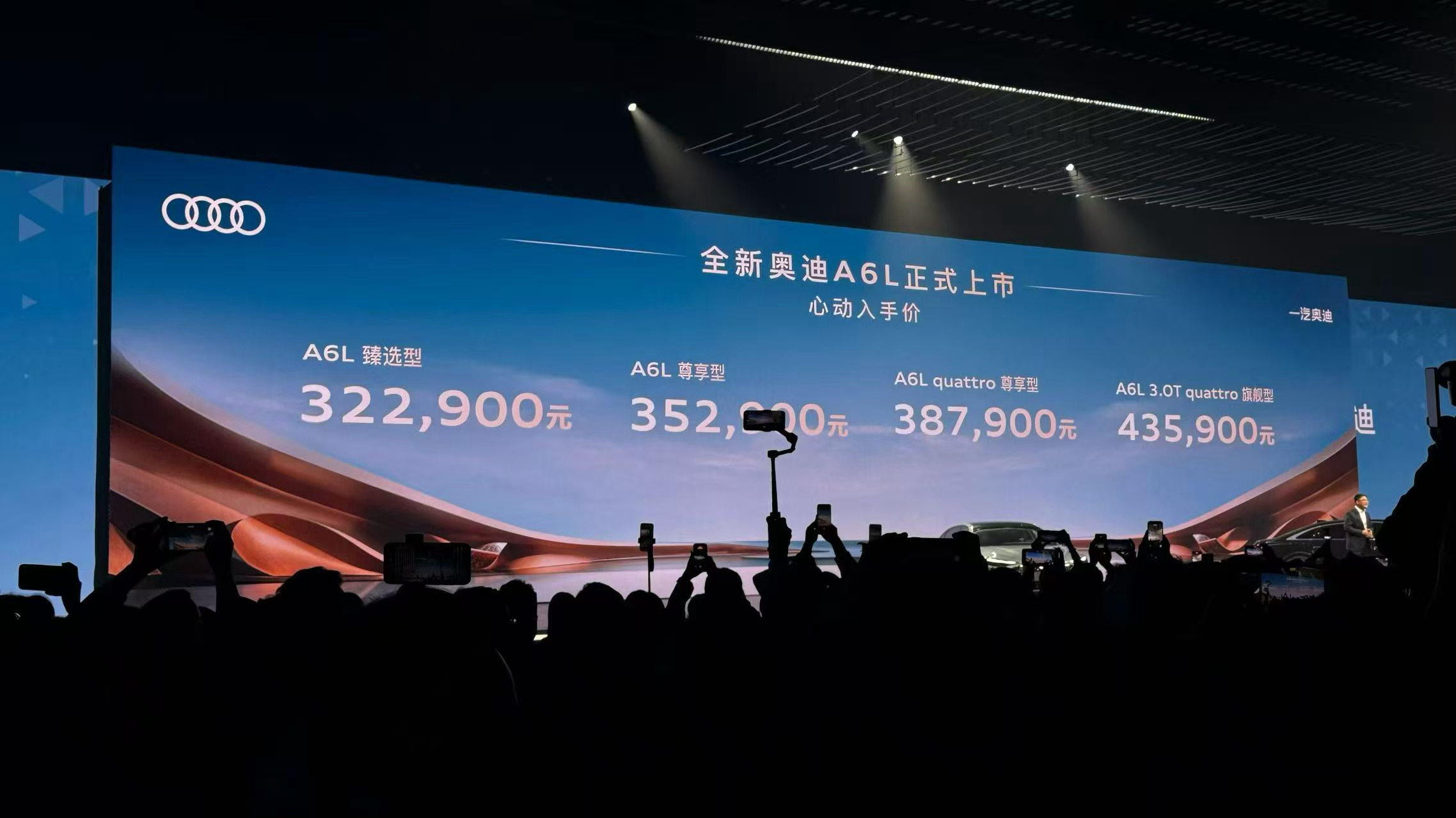 来了来了全新A6L上市了32.29万到43.59万这价格怎么样全新奥迪a6l上市