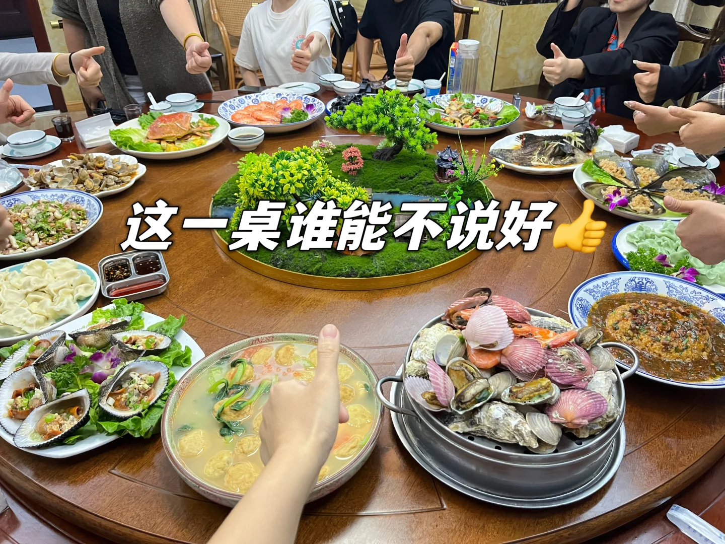 是谁吃上了国庆节第一顿海边大餐！是我！