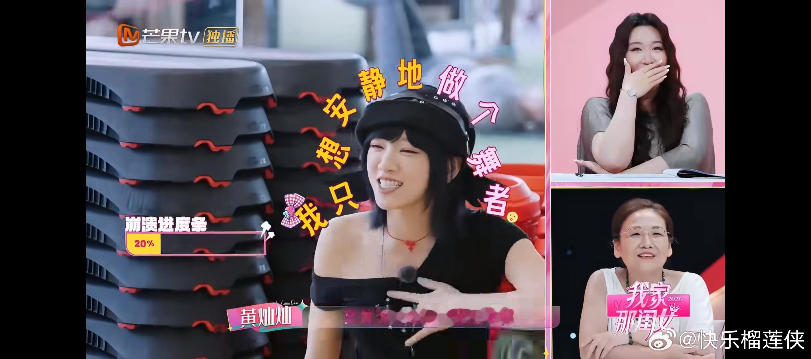 黄灿灿也是当上舞蹈老师了我家那闺女黄灿灿体验舞蹈老师身份，带着齐思钧吕严练习舞蹈