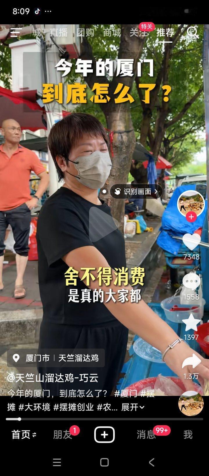 今年消费不行做生意的感受最深 ​​​