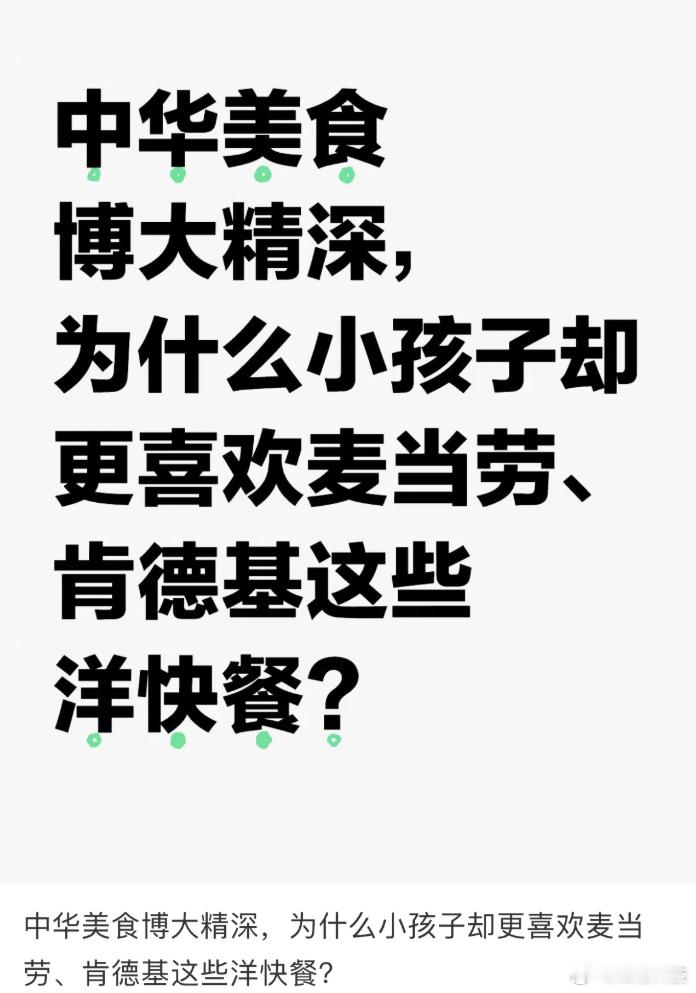不是随便家里做的东西就叫中华美食 ​​​