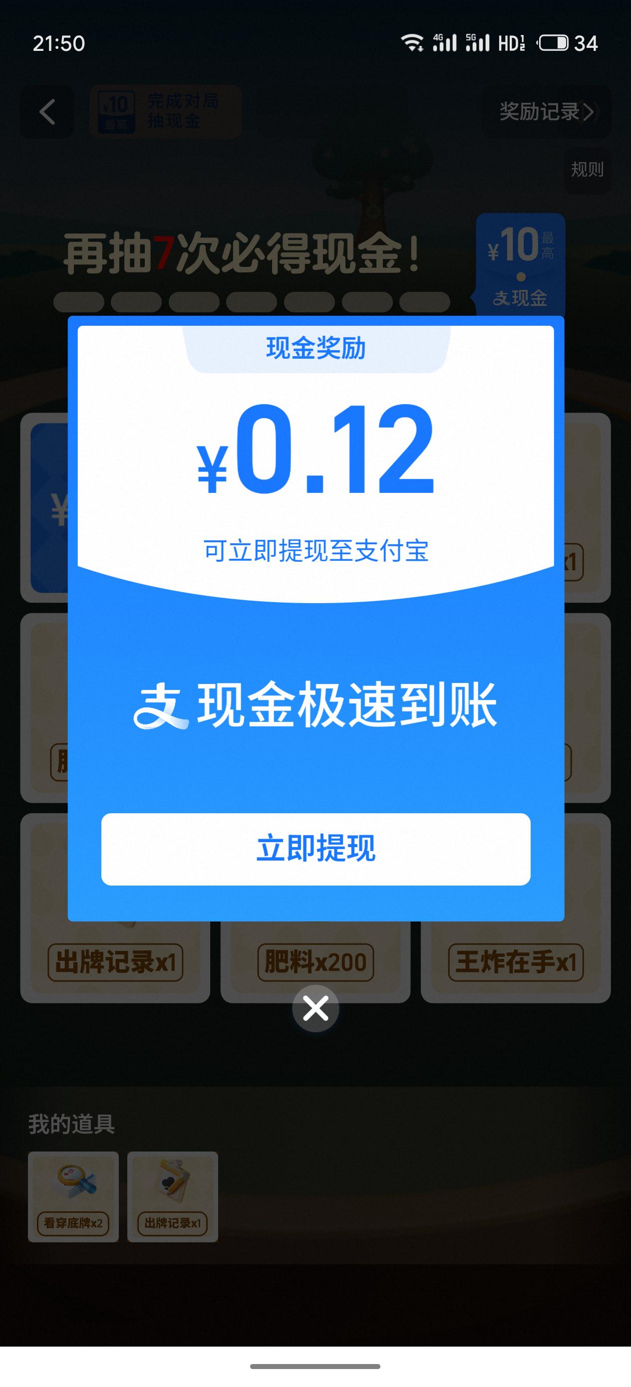 这红包🧧 
要说是随机抽取的
真的有点不相信
仔细看看第三张图
三天一次
每次