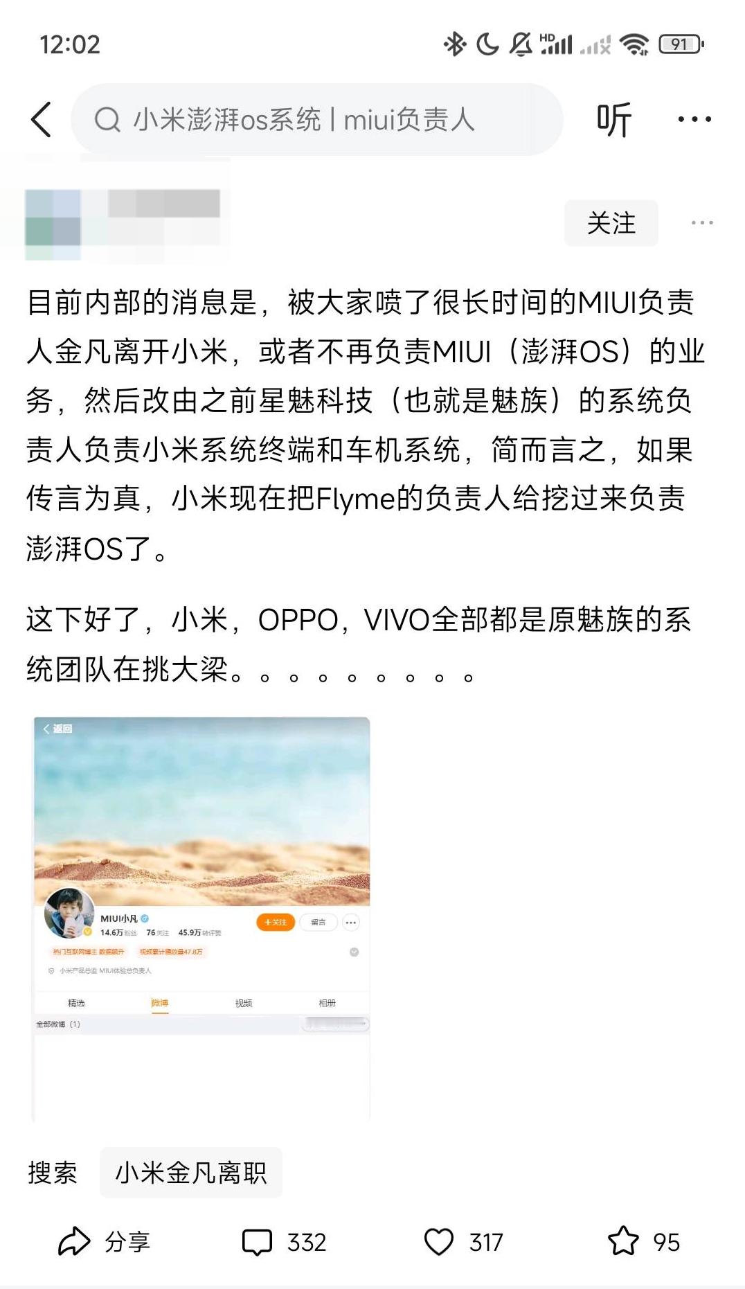 笑死我了，连王腾都跑来问我了，甚至还有国际部的同事发来下面的截图找我核实。值得一