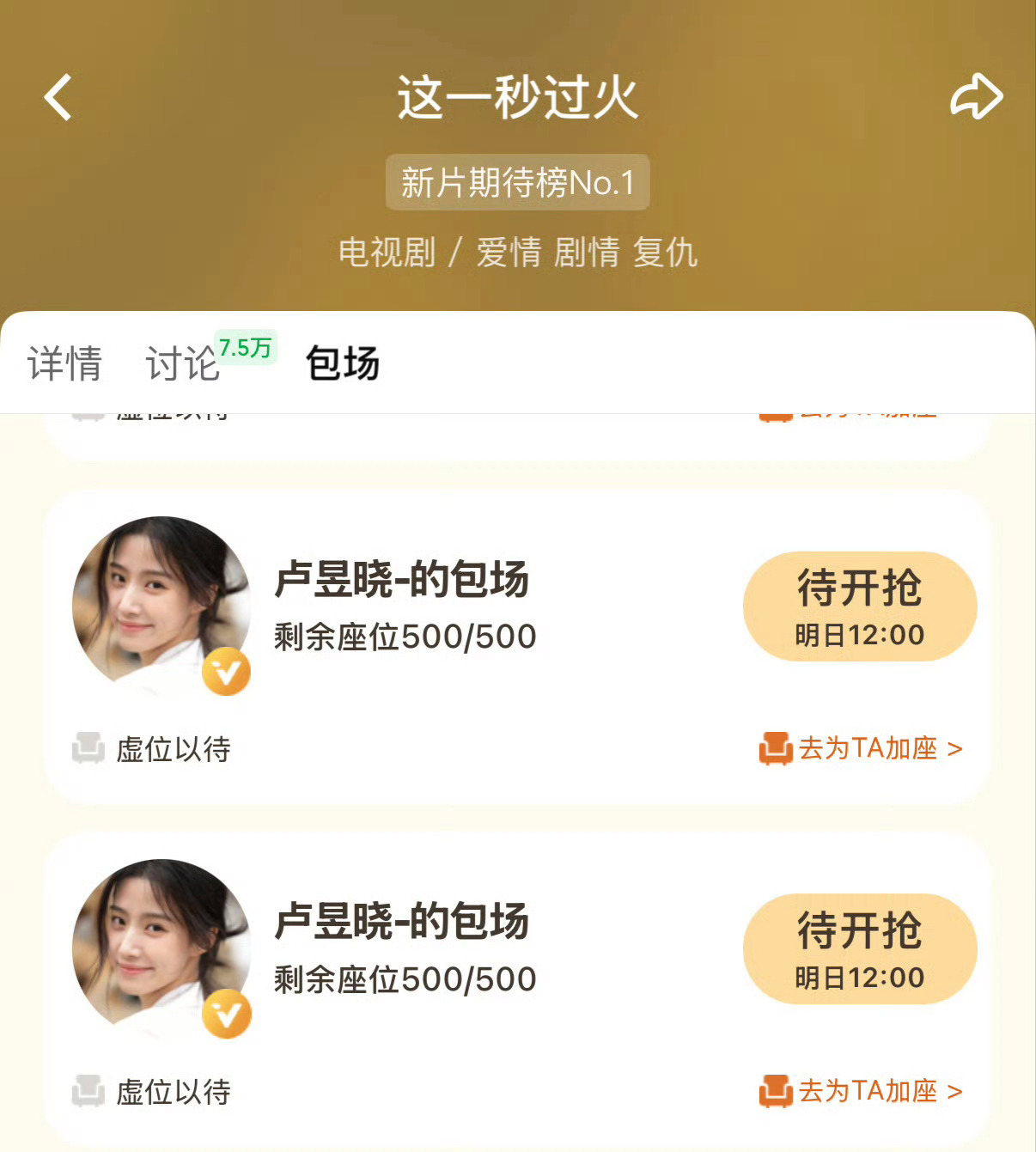 卢昱晓给张凌赫新剧打call 