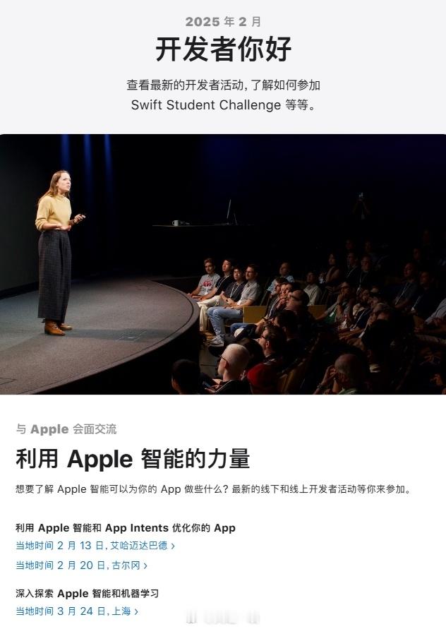 这是中文苹果AI要来了吗？1、苹果宣布3月25日将在上海举行“利用Apple智能