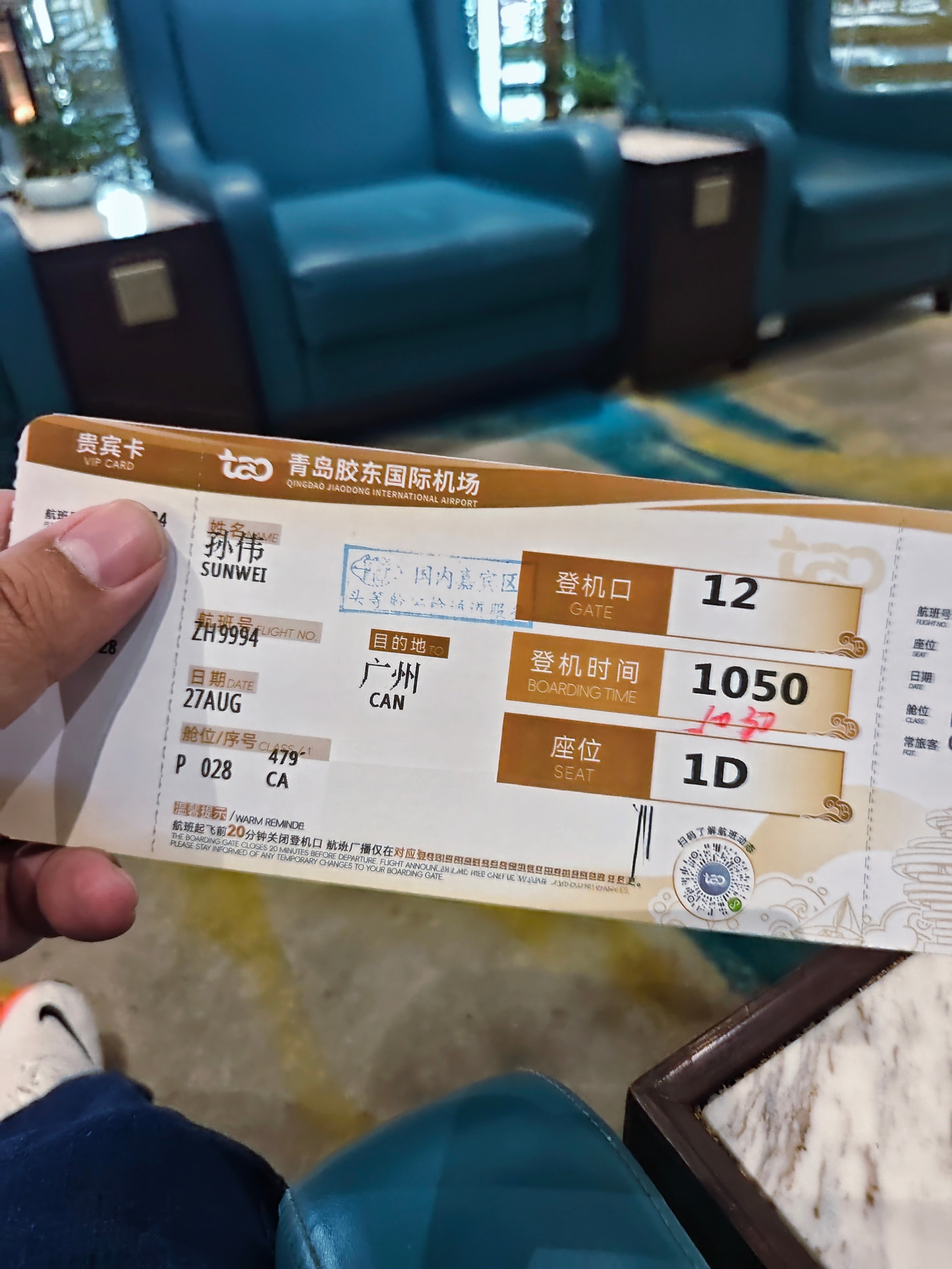 出发✈️——全新小鹏P7今晚上市，晚7点不见不散，这次可以参观小鹏的工厂，要开开