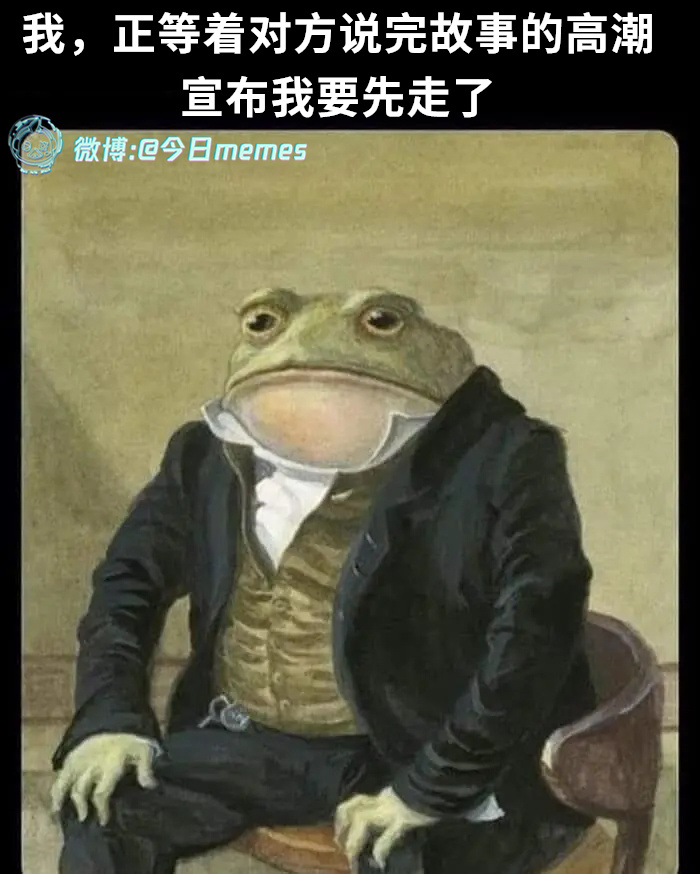 不错不错（9gag）今日meme 今日memes