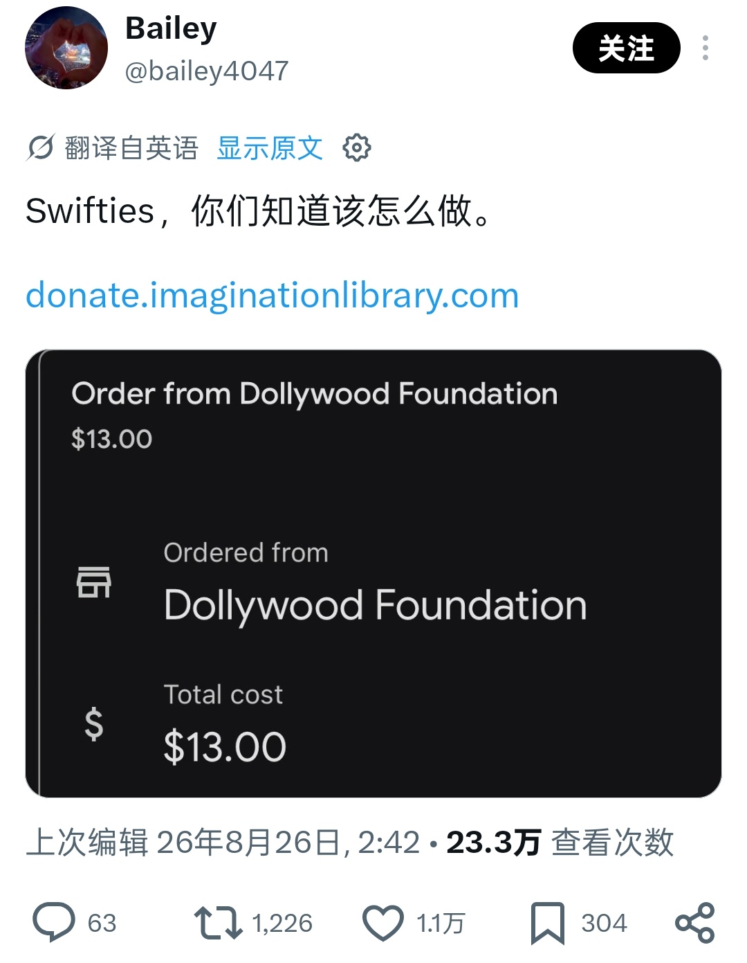 外网霉粉自行发起了向Dolly Parton慈善项目Imagination Li