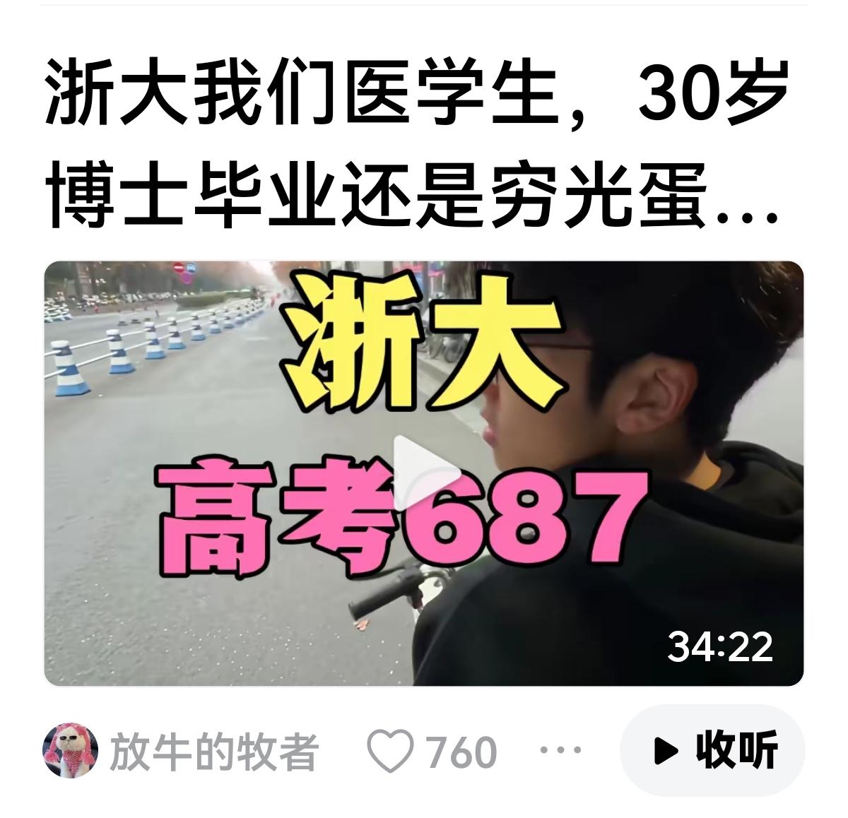 【他幸好没碰到】
这么乐观医学博士，看来导师不错。