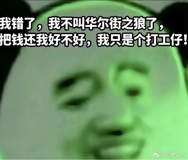 7月天崩开局，目标回本