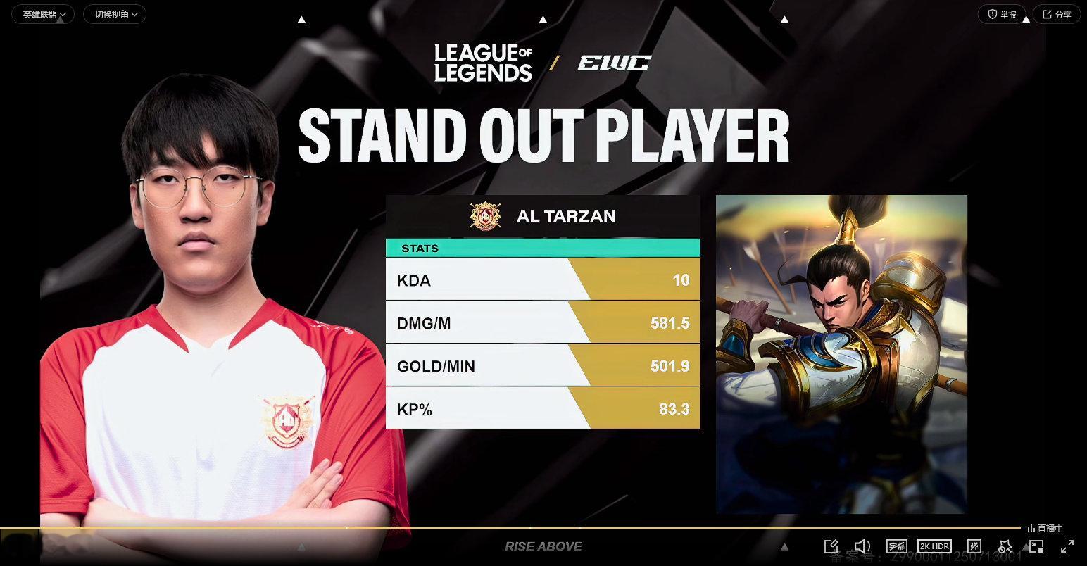 AL速通拿下第一把，暴打韩国的赵信=韩信   Tarzan赵信一往无前捅穿第一局