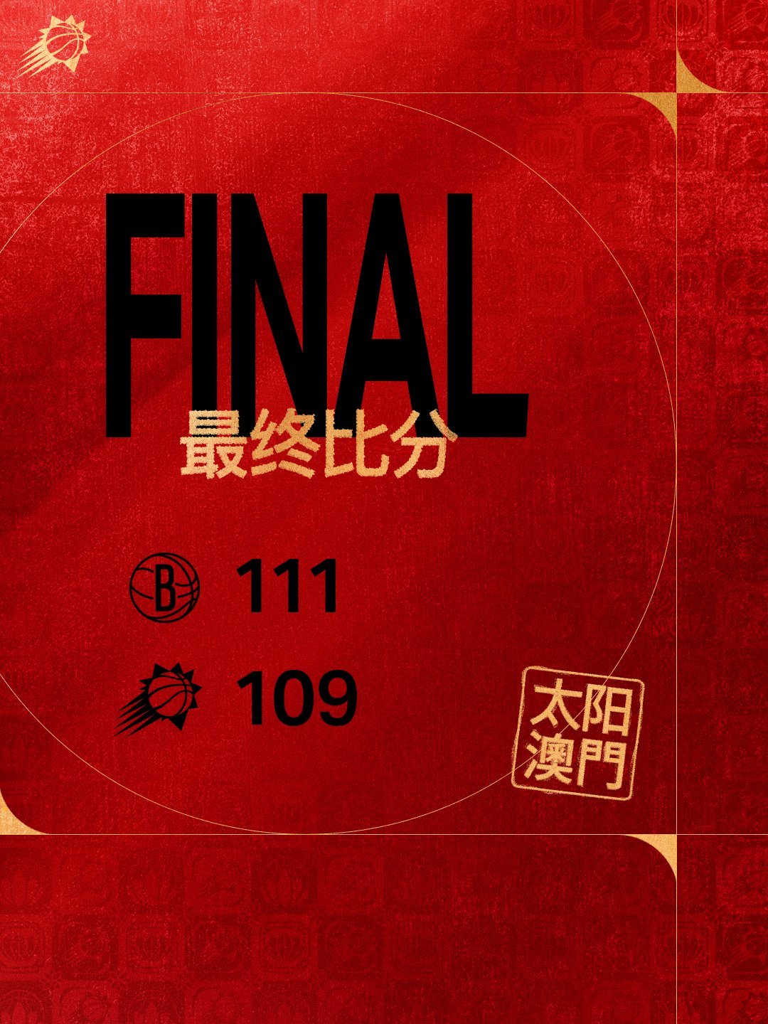 中国哎第二场，曾凡博未获得上场机会，篮网2分险胜太阳 篮网季前赛战胜太阳曾凡博未