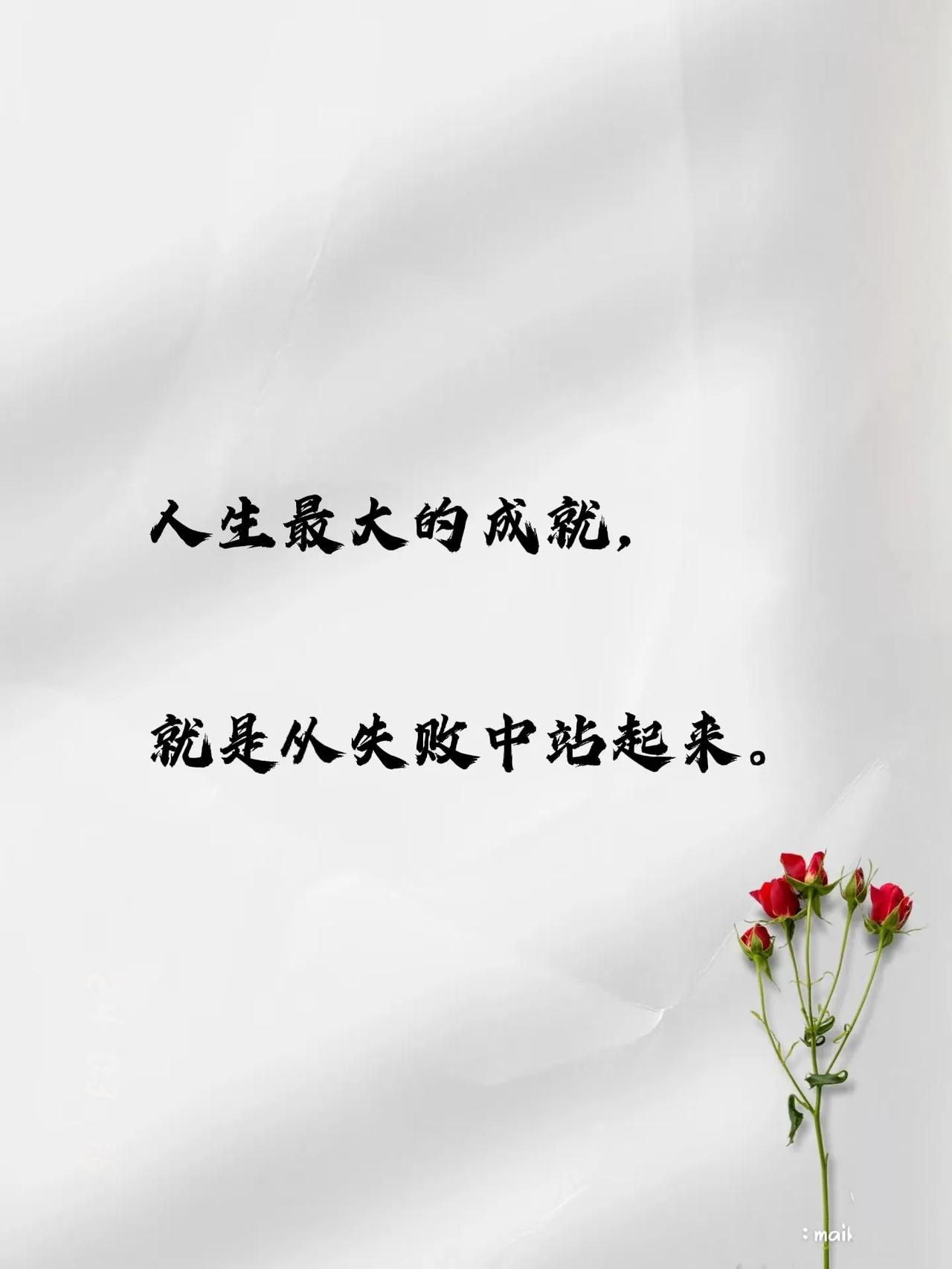 蔡康永说：
“如果羡慕成功者的富贵，
请别一味模仿他们富贵后的事……
要模仿，