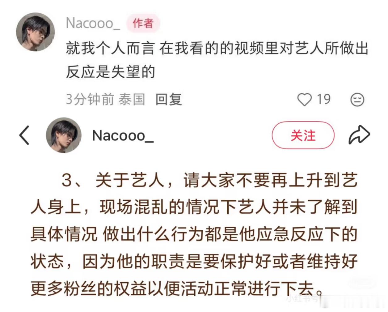 GMM国内活动取消讲真的我一直觉得所有的所有国家的追星女里，只有中国的追星女地位