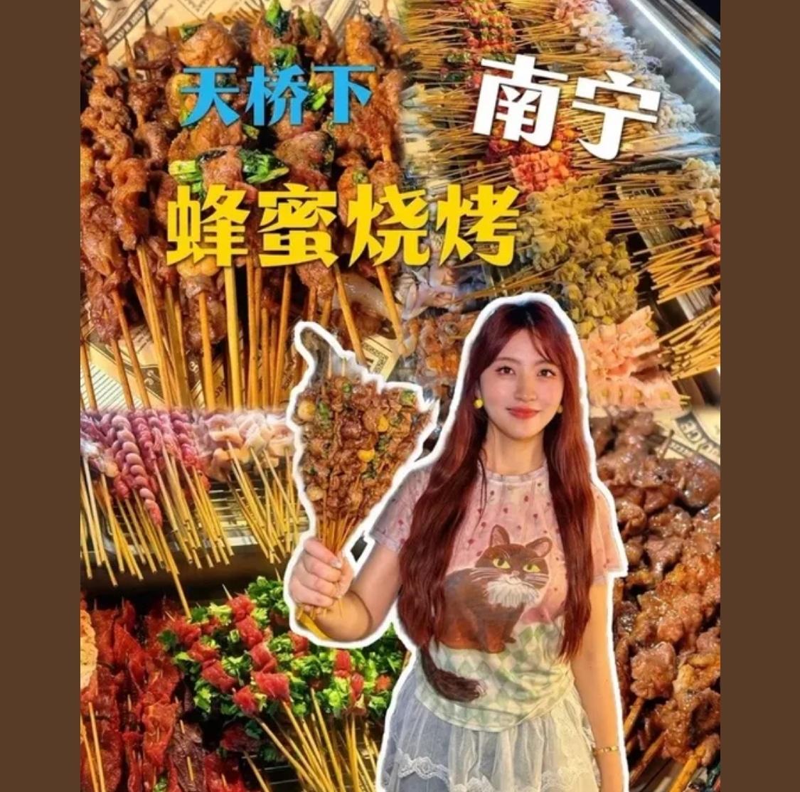 碳烤猪眼睛👀👀👀啥味啊！是不是口感像爆爆珠一样[捂脸]

我那素未谋面的南