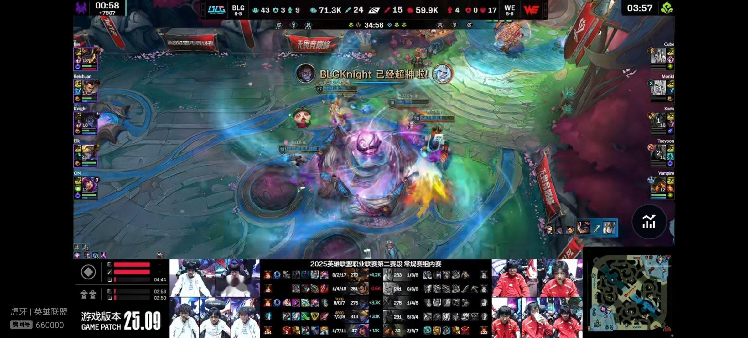 【2025LPL第二赛段  WE 0-1 BLG】恭喜BLG先下一城，大家如何评