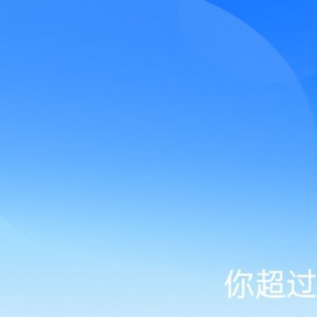 善良是人生的正能量，是一种能够面对人生一切困苦的力量，是能够化解一切矛盾和摩擦的