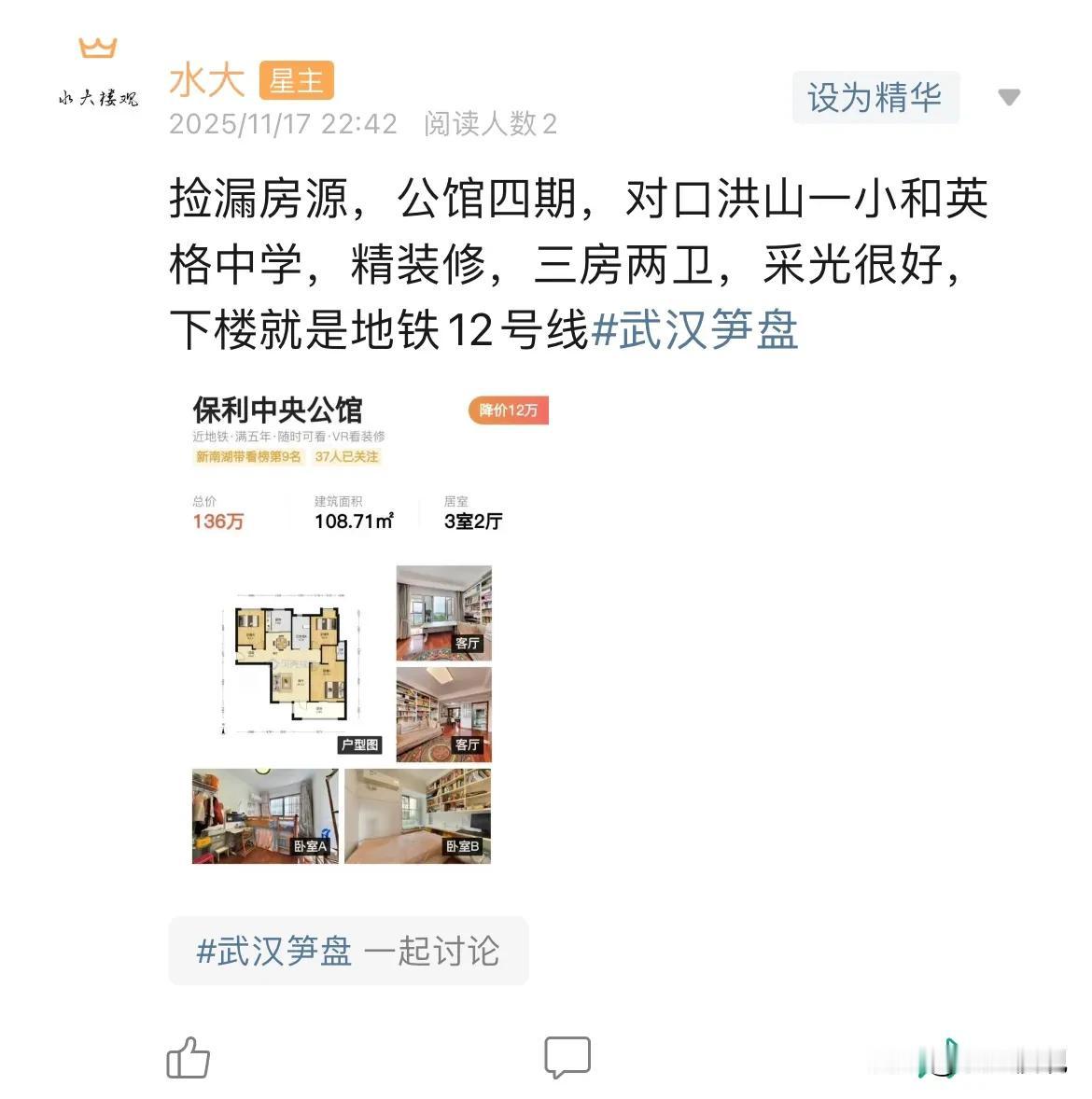 今日美居
        保利中央公馆，现在这么便宜，真的是令人难以想象。当年有