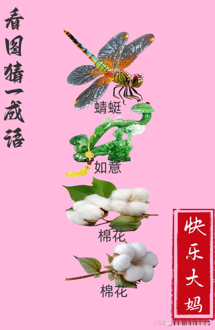 锻炼大脑，激活知识储备，发挥个人的聪明才智，我们共同努力，把传统汉语文化传承下去