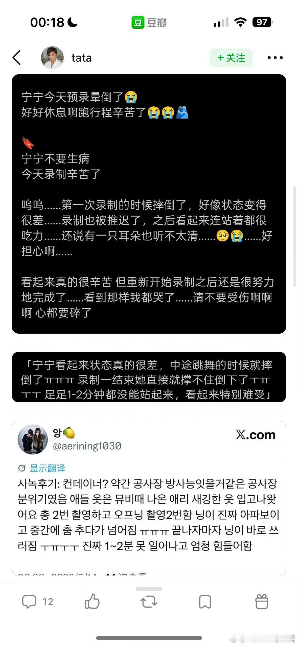 宁艺卓预录舞台晕倒瘦到低血压这么高强度的行程吃饭也得跟上吧怎么在小韩睡眠进化连食