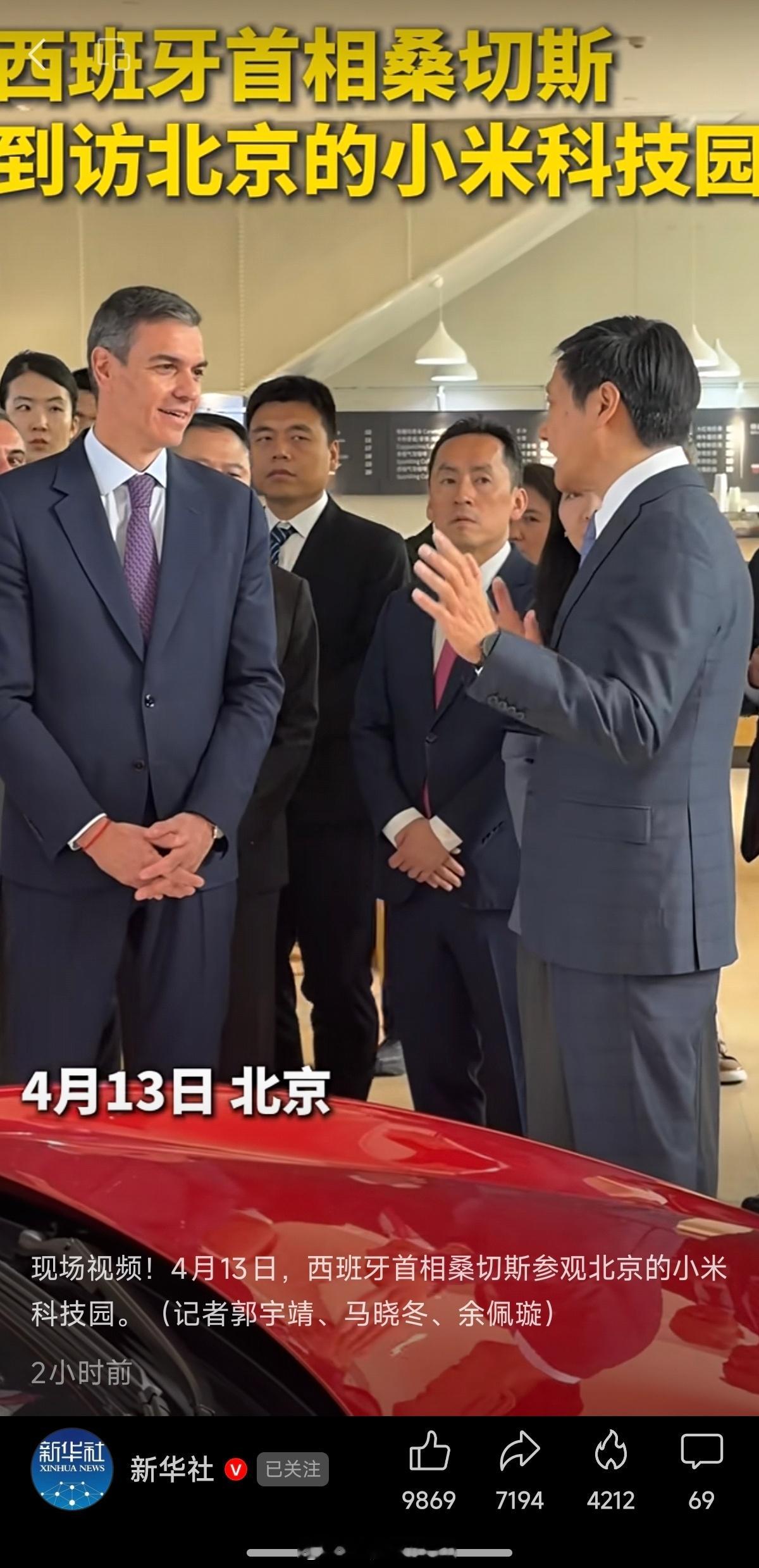 西班牙首相试坐小米汽车什么时候出海欧洲啊，期待。 沈阳