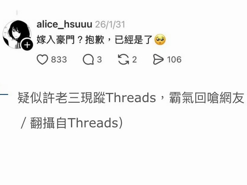 许老三：嫁入豪门？抱歉，已经是了🥹 