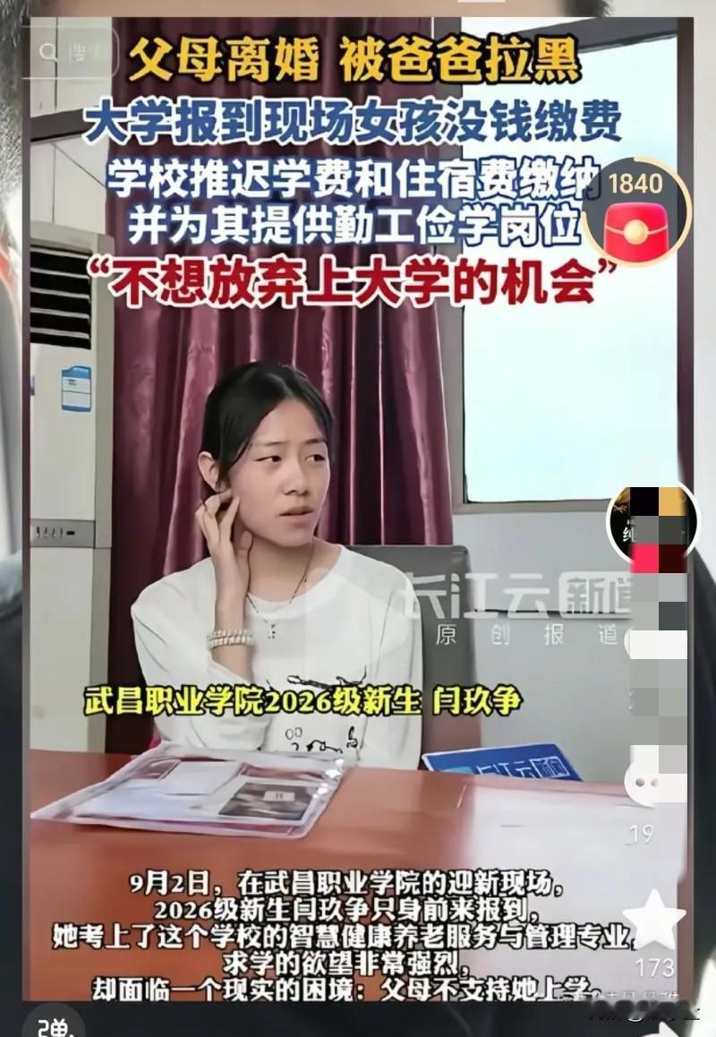 裸分106分，政策性加了60分才166分！
女孩要读大学，直言道：不想放弃上大学