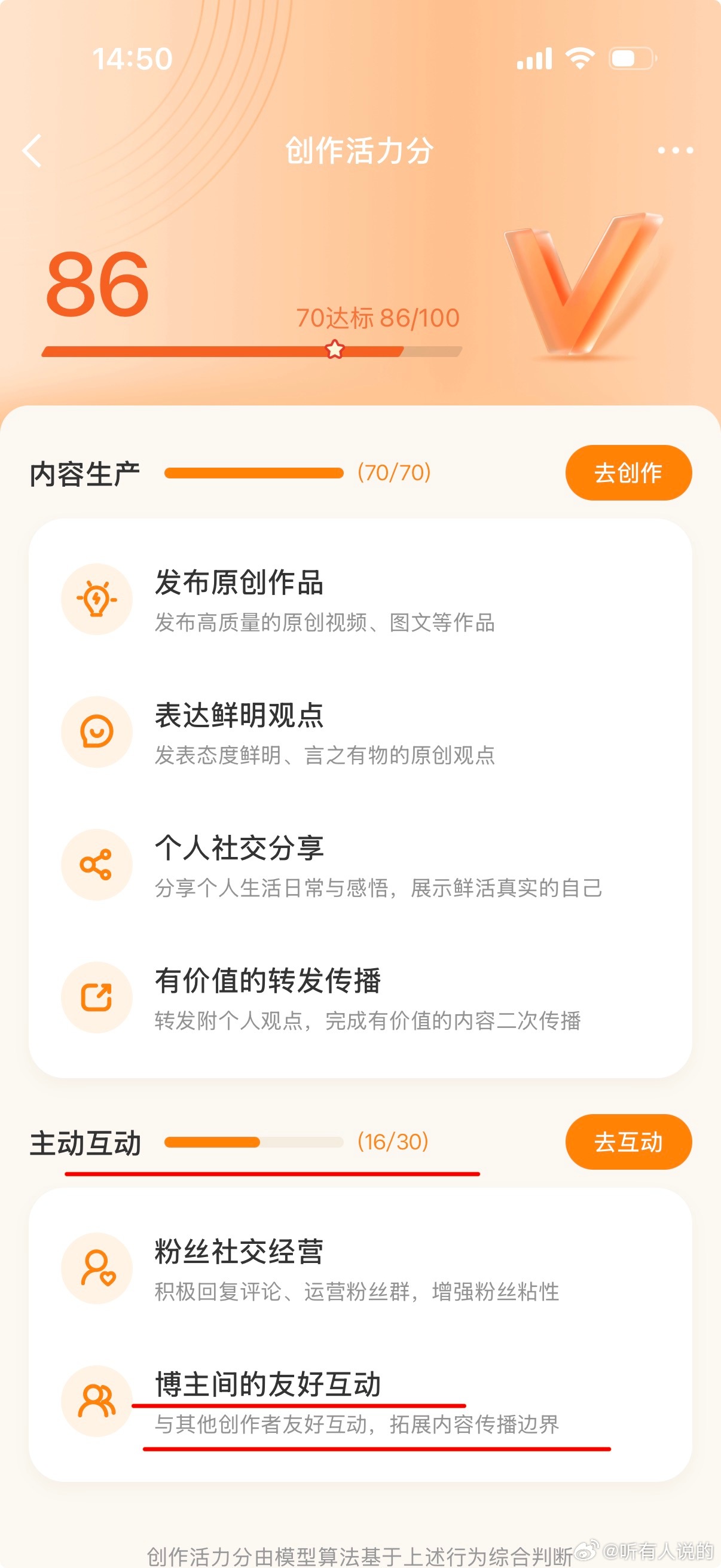 我就不是个主动的人怎么互动