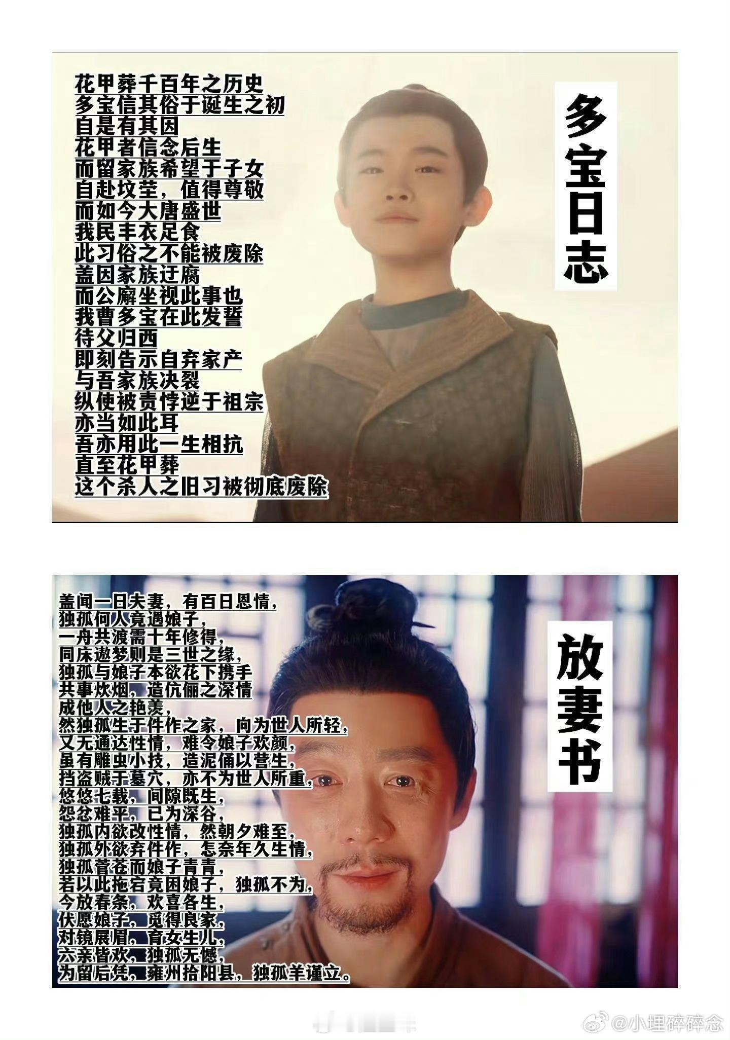 #唐诡啊唐诡 没有鬼全是情# 我宣布唐诡是我看到的最好的剧了，呜呜这两个应该是最