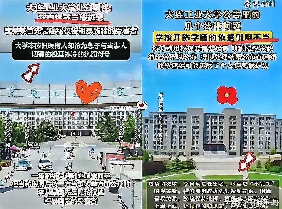 万万没想到！大连工业大学正常举动被一群洋奴媒体群起围攻，尤其是澎湃，南方周末等，