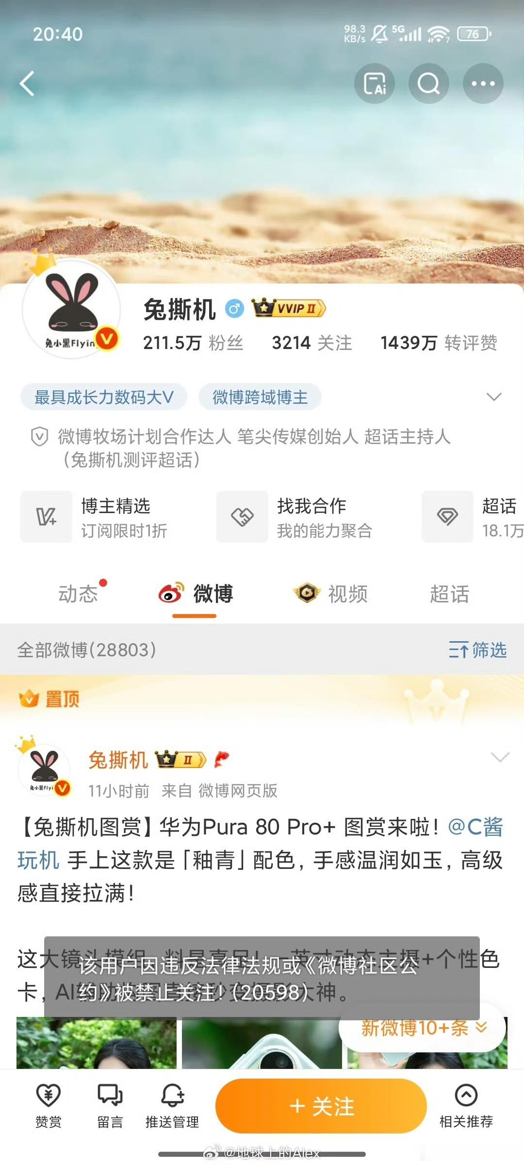 再次学习[作揖][作揖][作揖][作揖]水哥有话说 ​​​