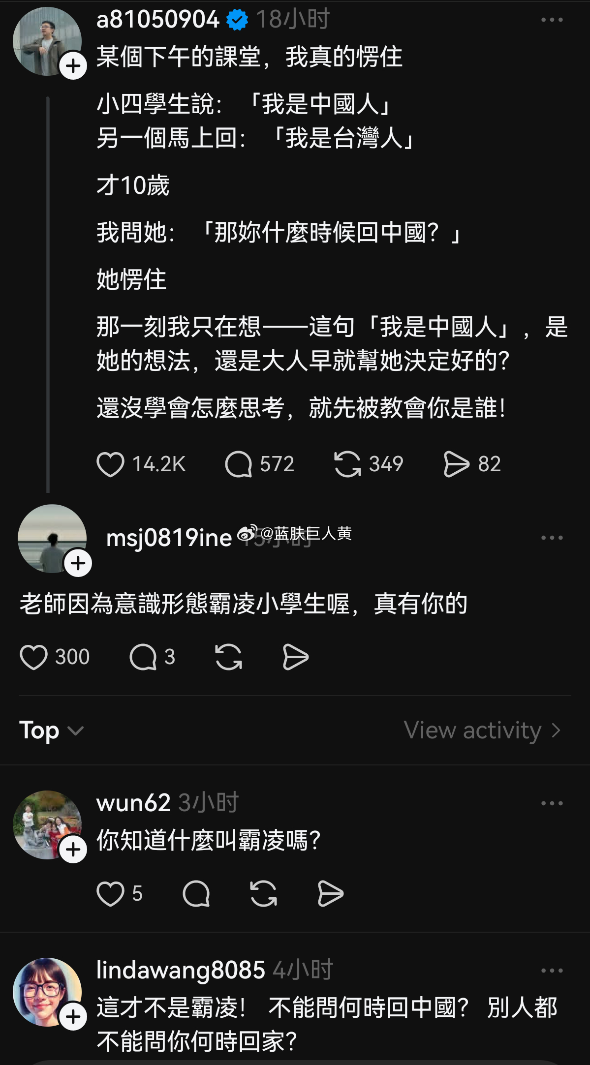 台湾省老师就这样霸凌他的学生 