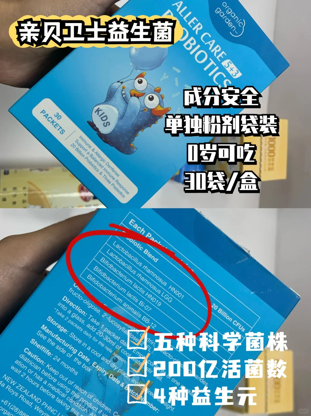 医学生5年谈：乱吃益生菌只会害了孩子