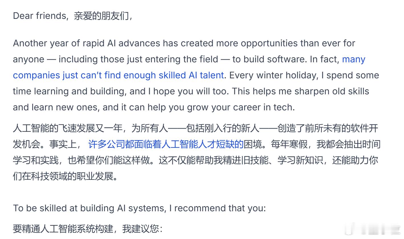 吴恩达年度AI总结 就现在，AI大神吴恩达老师交卷了——用一篇长文总结了2025