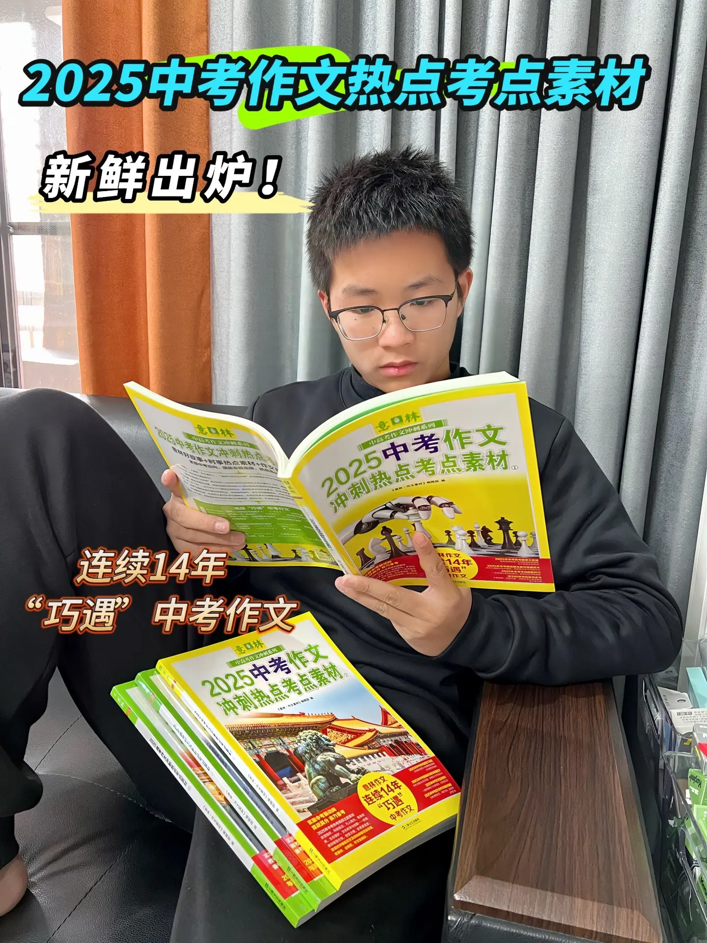 《意林》紧跟中高考新动向高分作文🔥。2025中考作文题出来了！意林果...