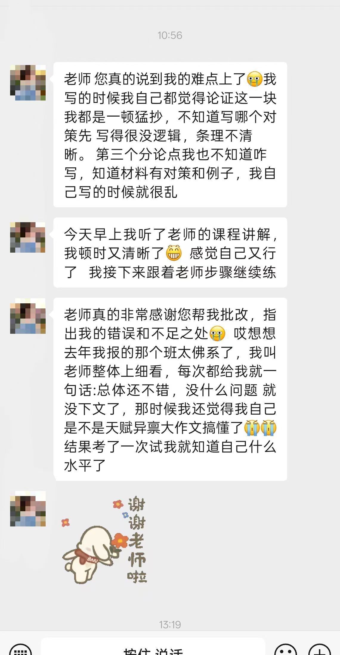 淳姐的申论点评是真点评啊，而有的批改班原来就是批一句今天带学班一个宝贝给我发了好
