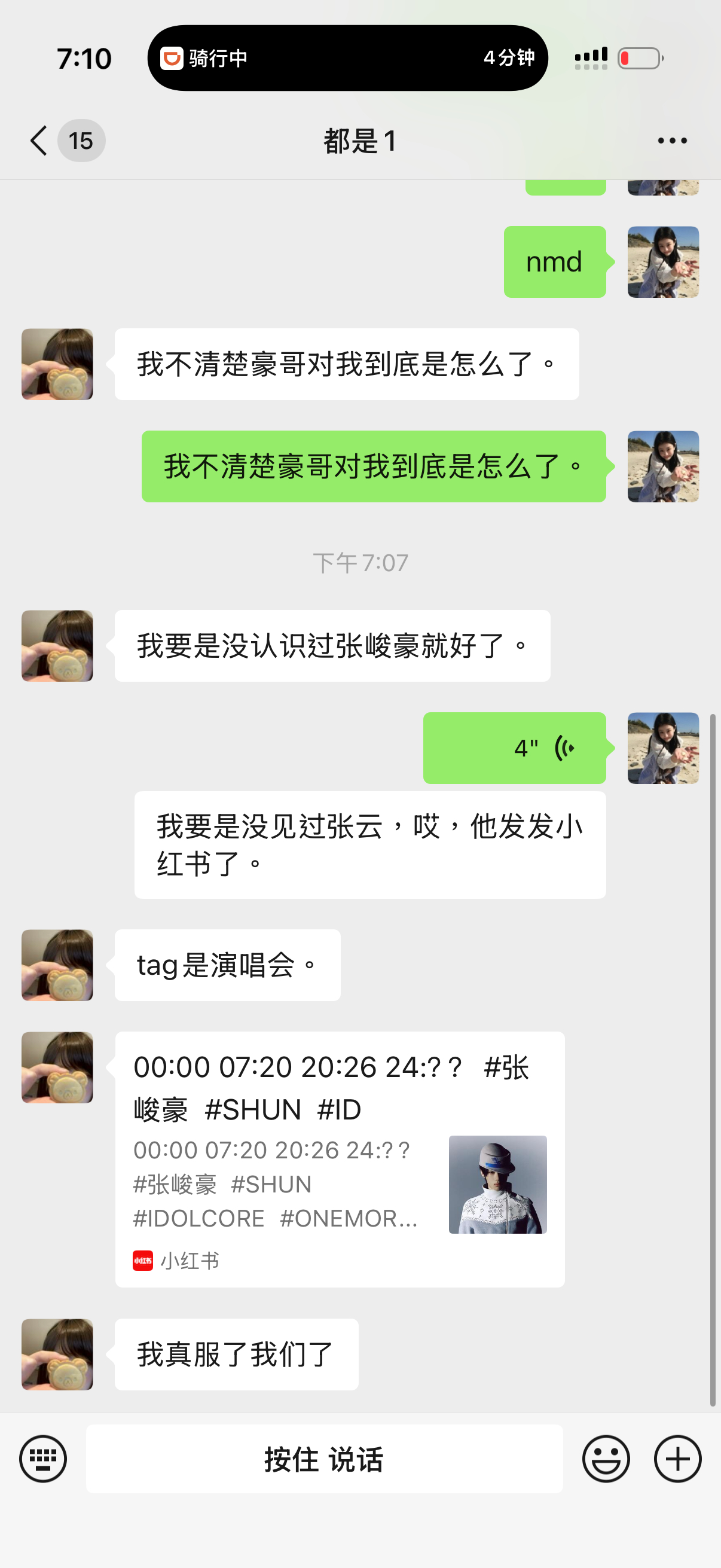 ？我特么笑翔 