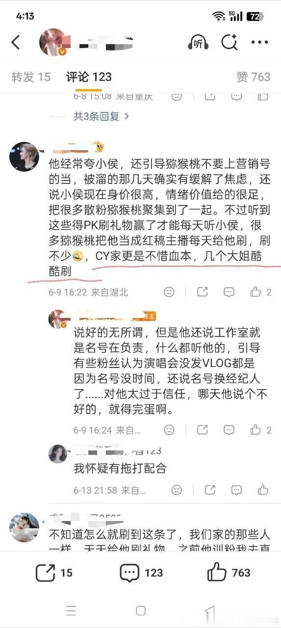 哈哈～袁电费专骗🥝，两家猕猴桃
