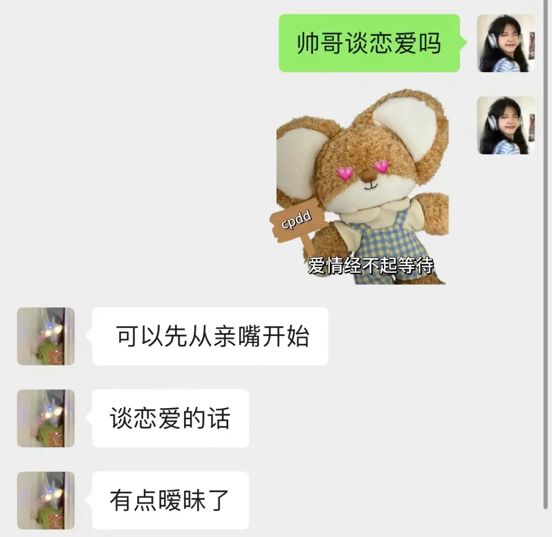 当两个有梗的人谈恋爱