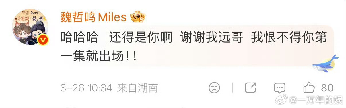 张远在飞机上也不忘给魏哲鸣打call看得出张远很着急了 张远把着急写脸上！飞机上