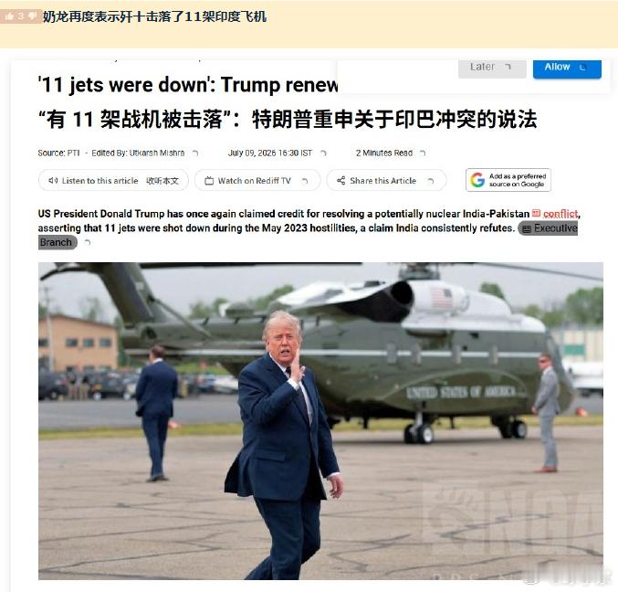 🔵莫迪老仙：奶龙我求求你了可别说了行吗( ﾟ∀。)7"星球视角