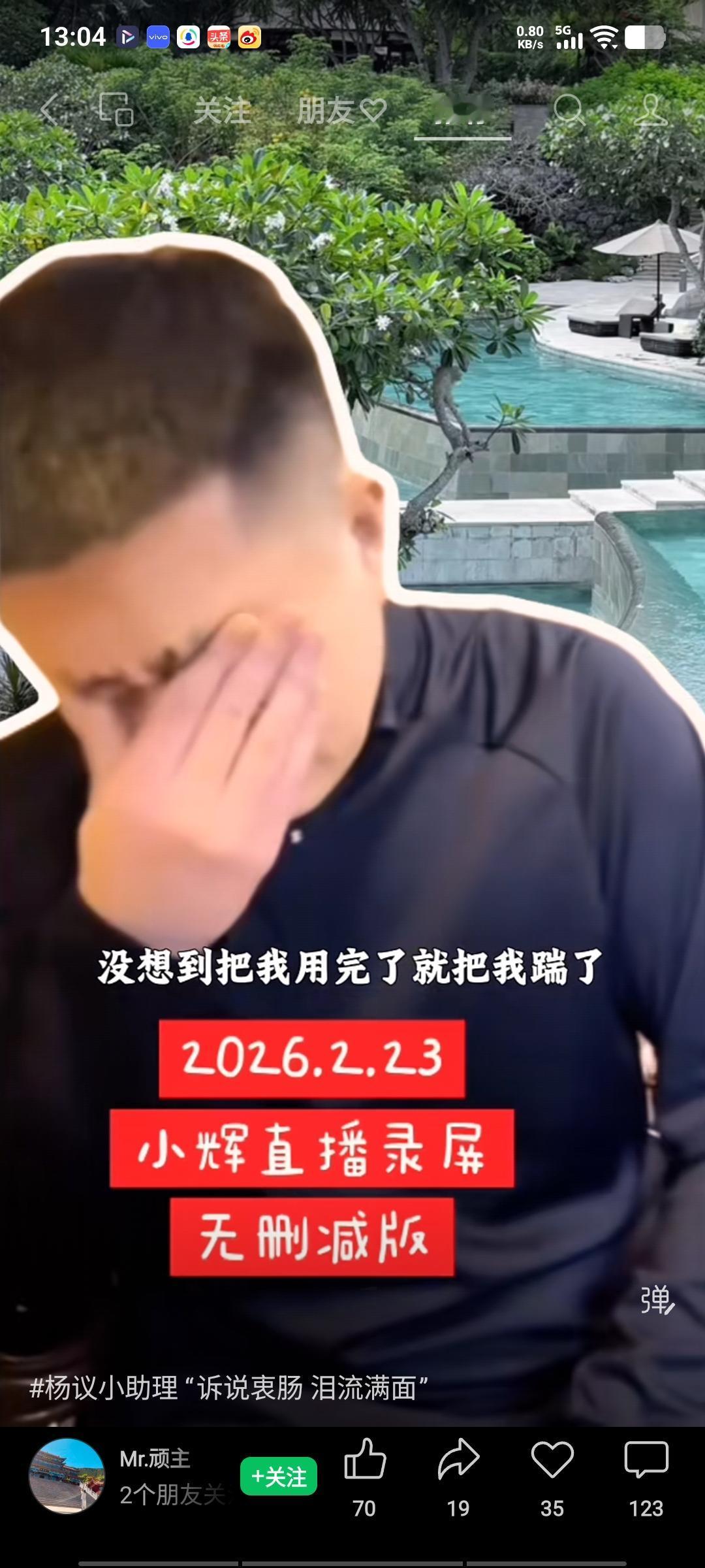 昨天，小辉在直播间声泪俱下，称自己倍感寒心，尤其是挨打后，很伤心。他表示，自己当