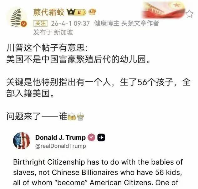 特朗普拿“中国富豪56个娃全拿美国籍”当枪使，可最高法院6月30日一锤定音，第十