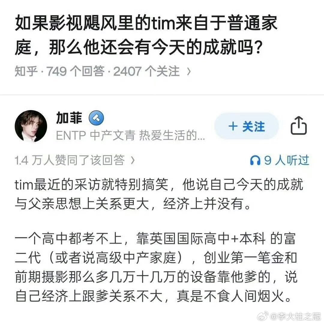 Tim也是幽默讲真的，这一点不如小王。2016年，在综艺《Hello!女神》里，