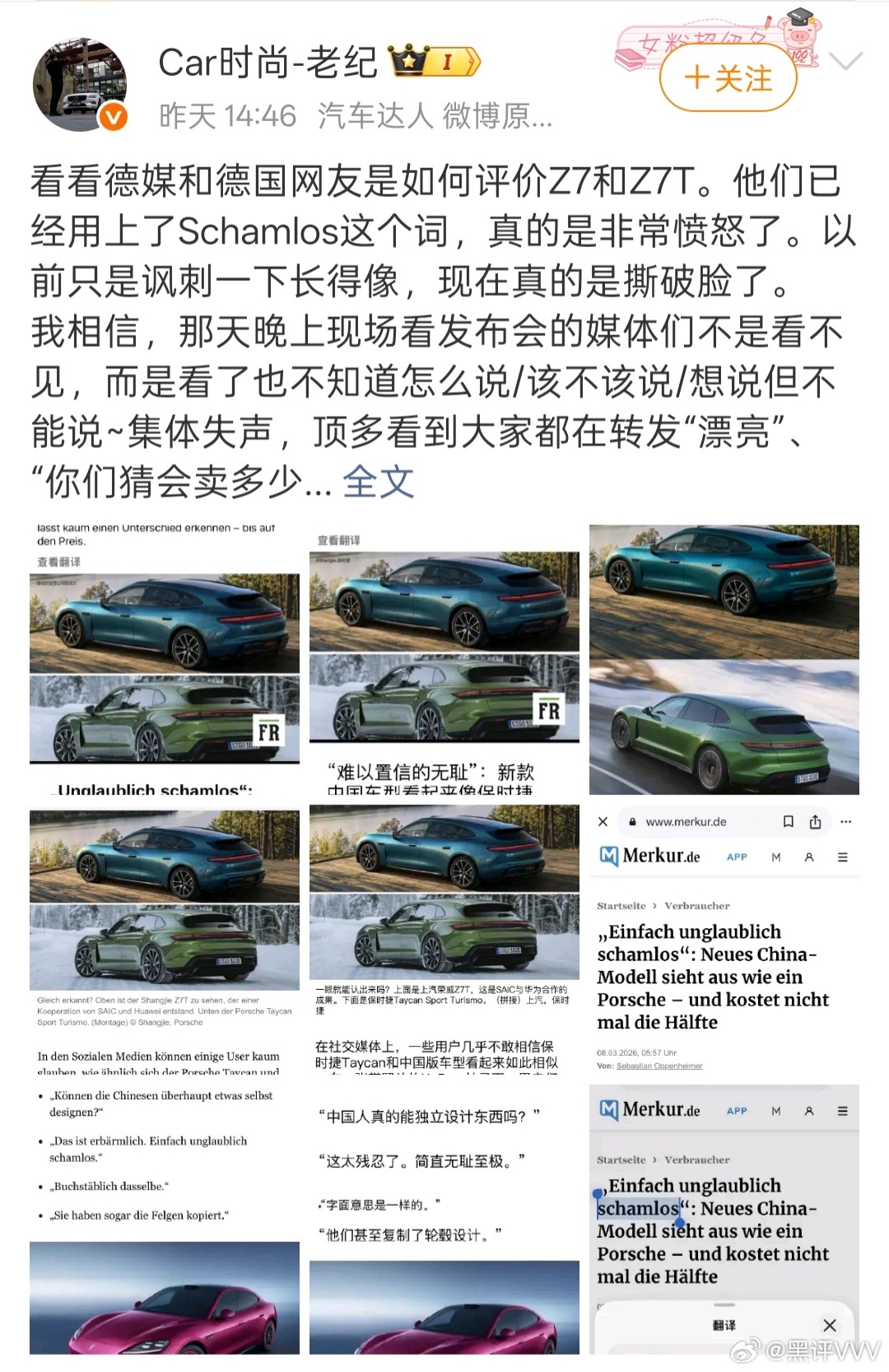 这些人为了抹黑尚界Z7系列，竟然弄一些所谓的外网媒体评价搬到国内带节奏，说以前只
