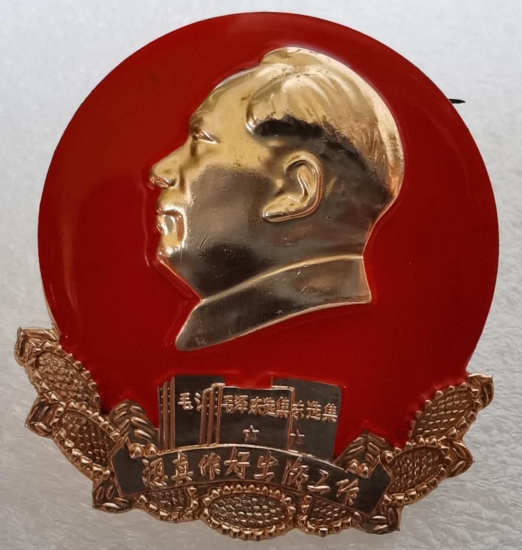 ＃红色文化＃
毛主席像章欣赏：
   《认真作好生活工作【毛主席著作五六卷扩建工