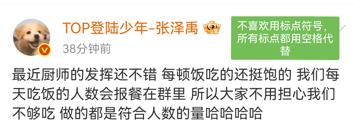 观察一下TOP标点符号的使用其实可以破掉百分之90的zy换头 
