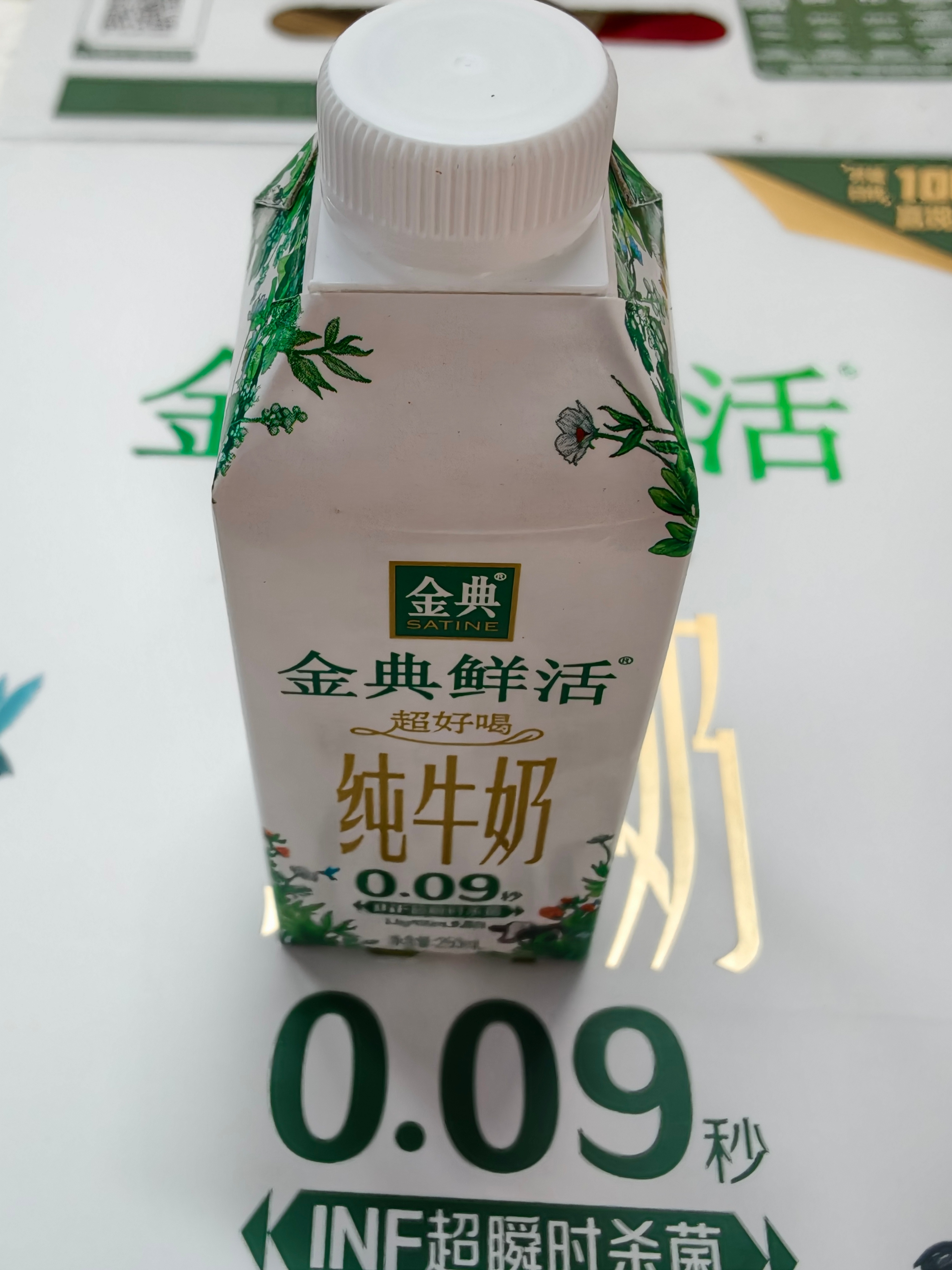 鲜活～好喝 