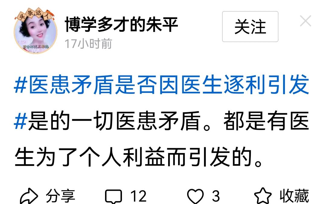 这种认知的人还博学多才？
知道每年趴在医生护士身上吸血的人有多少吗