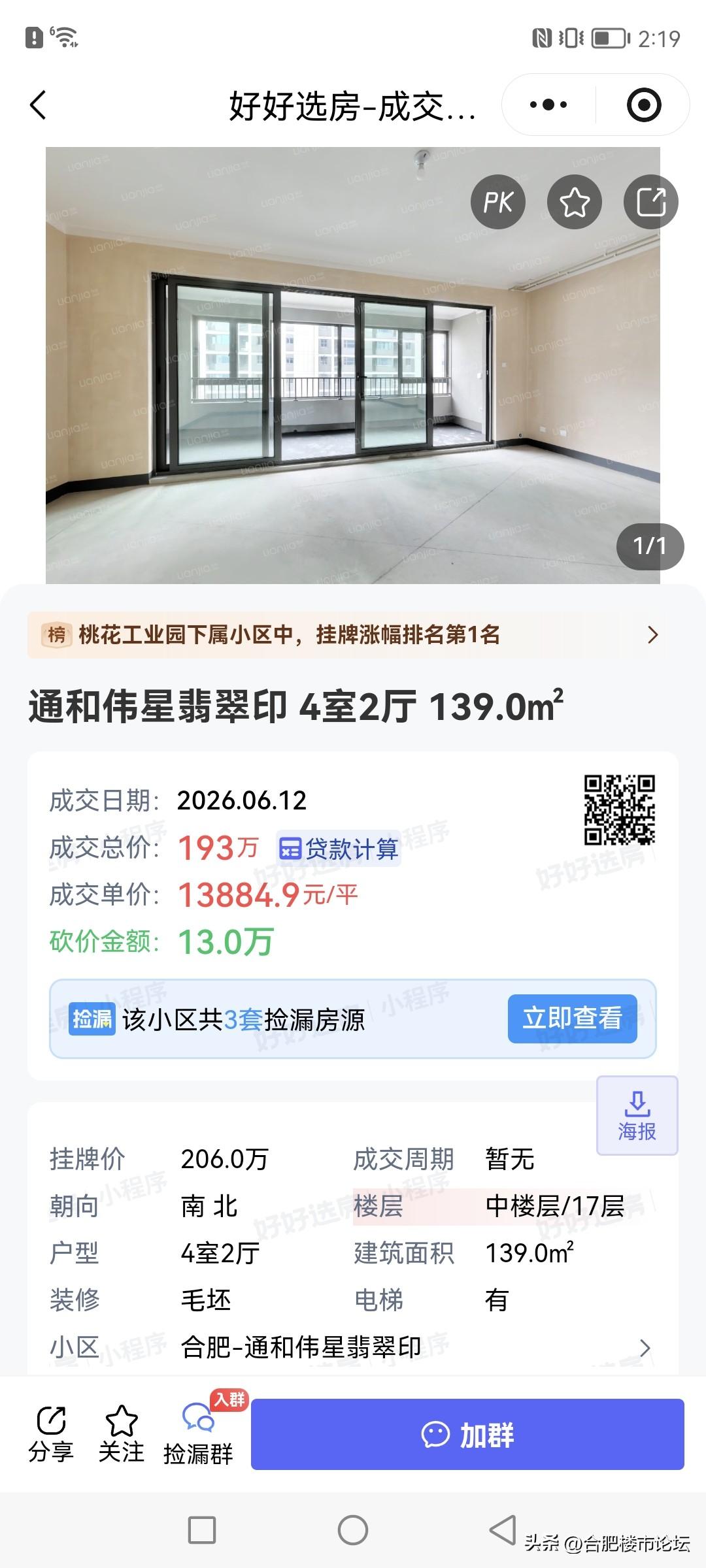 等交完房再去买的二手房，的确要少花不少钱。
但是都是觉得早买早享受好，这句话只适